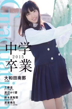 新婚之夜
